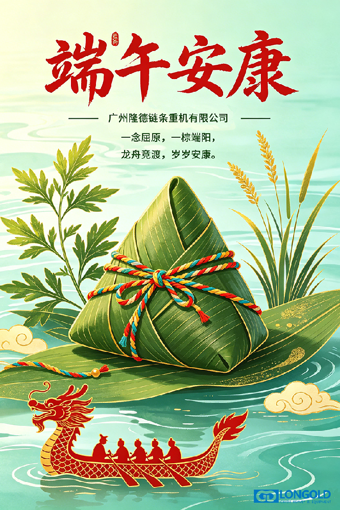 生成端午节海报1.png